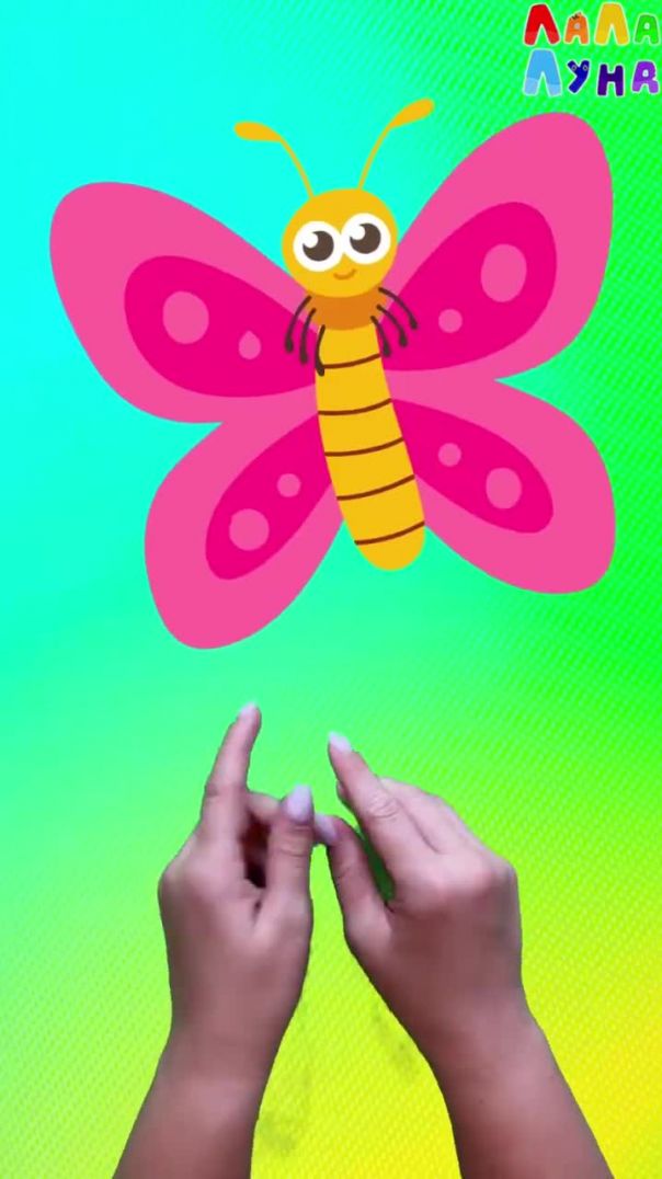 ПАЛЬЧИКОВАЯ ИГРА "БАБОЧКИ"