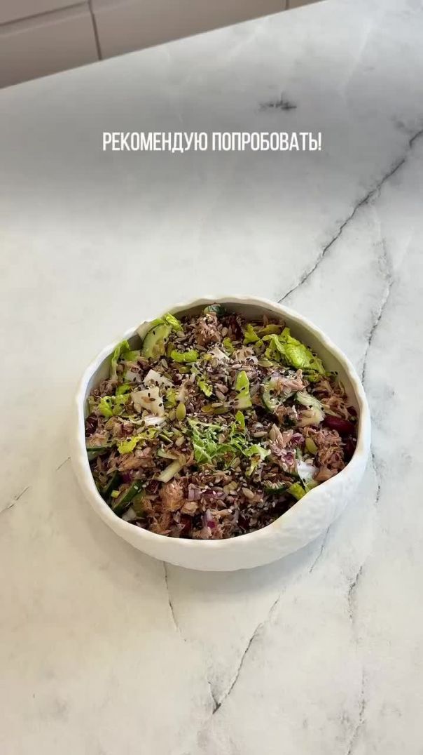 БЕЛКОВЫЙ САЛАТ