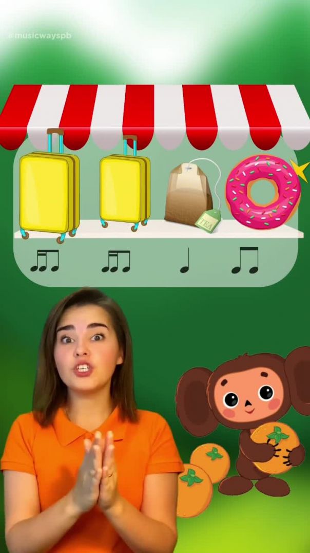 Чай, пончик. Песенка для детей