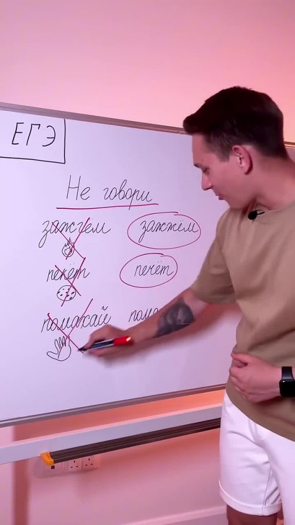 Самые частые ошибки в речи