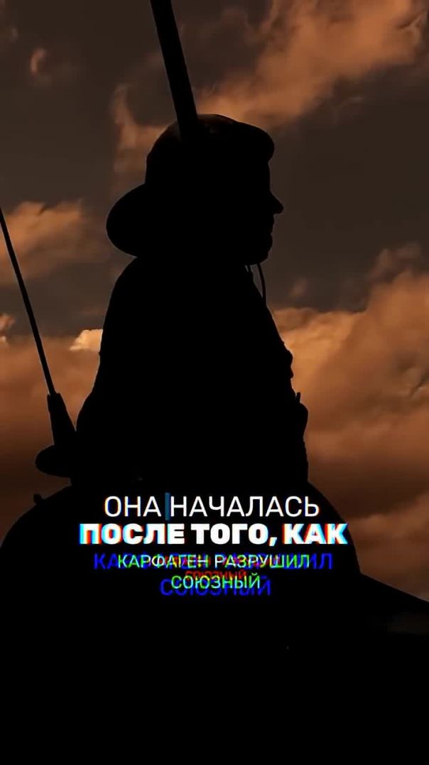 Как не правильный маршрут поменял ход истории?