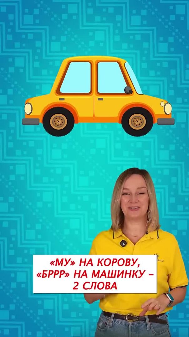 Сколько слов говорит ваш ребенок в 1,5 года?