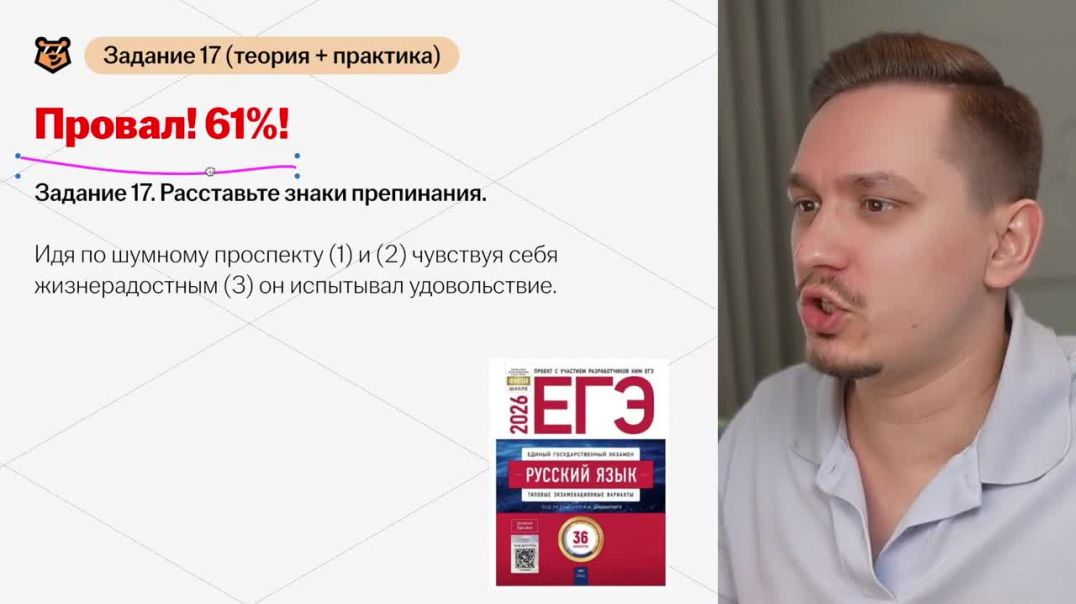 ЕГЭ по русскому языку 2026