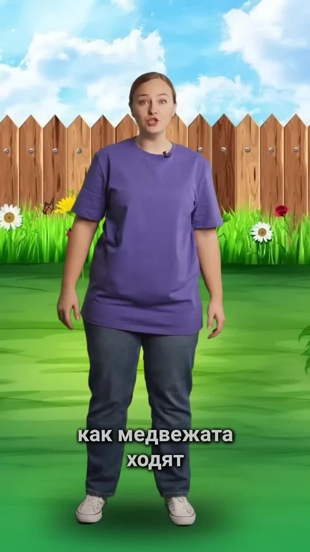 Считаем медвежат с детьми