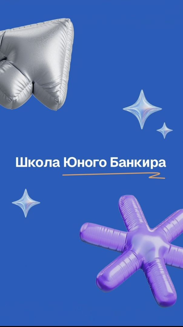 Банк в кармане #1 Что такое процент!