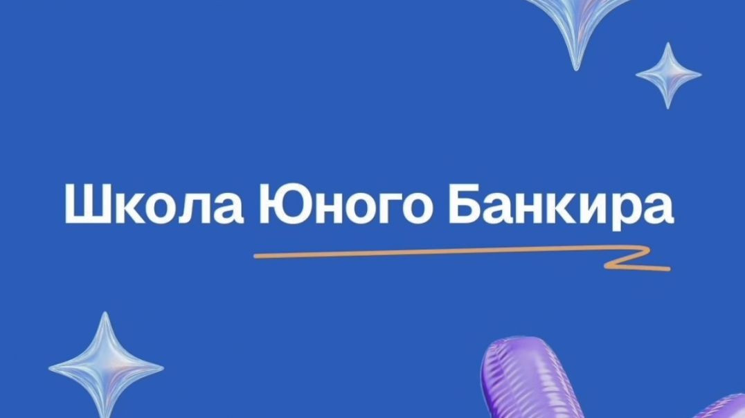 ⁣Банк в кармане #1 Что такое процент?