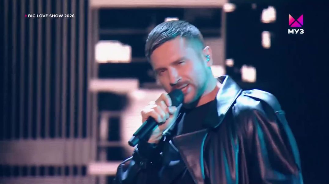⁣Сергей Лазарев - Тут или там, Если бы я мог _ Big Love Show 2026