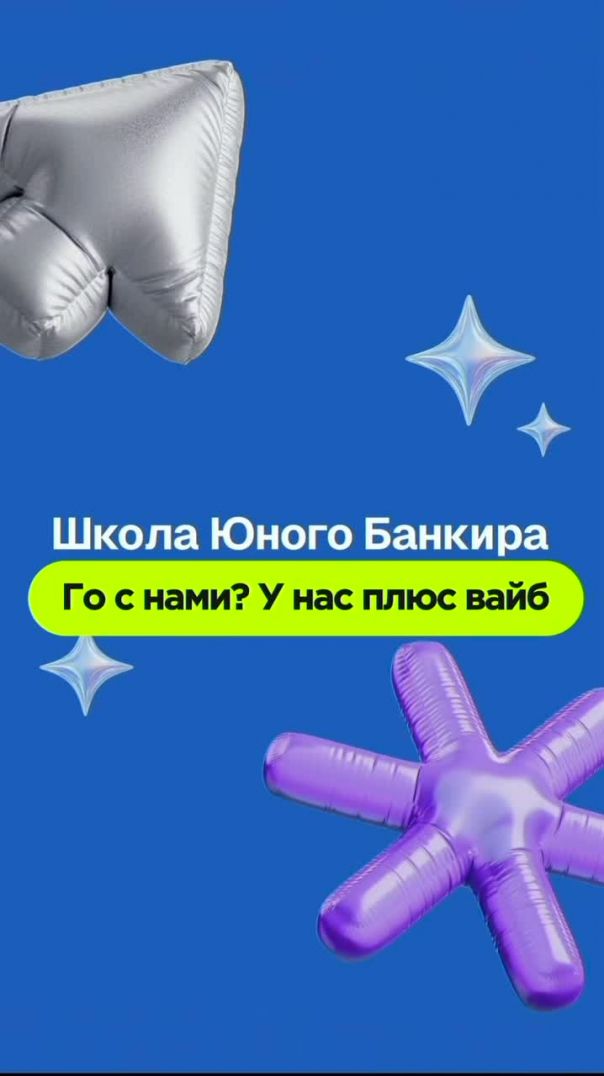 Матвей думал, инвестиции сложно, но понял их за 2 мин!