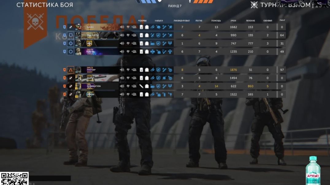 Agressors vs Expiravit 1 раунд