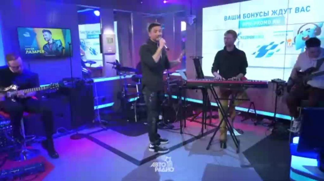 Сергей Лазарев - В Самое Сердце (LIVE @ Авторадио)
