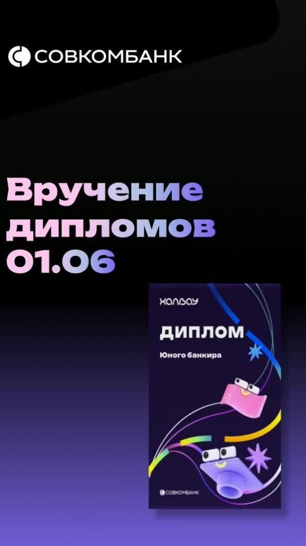 Диплом в кармане, деньги в руках 😎
