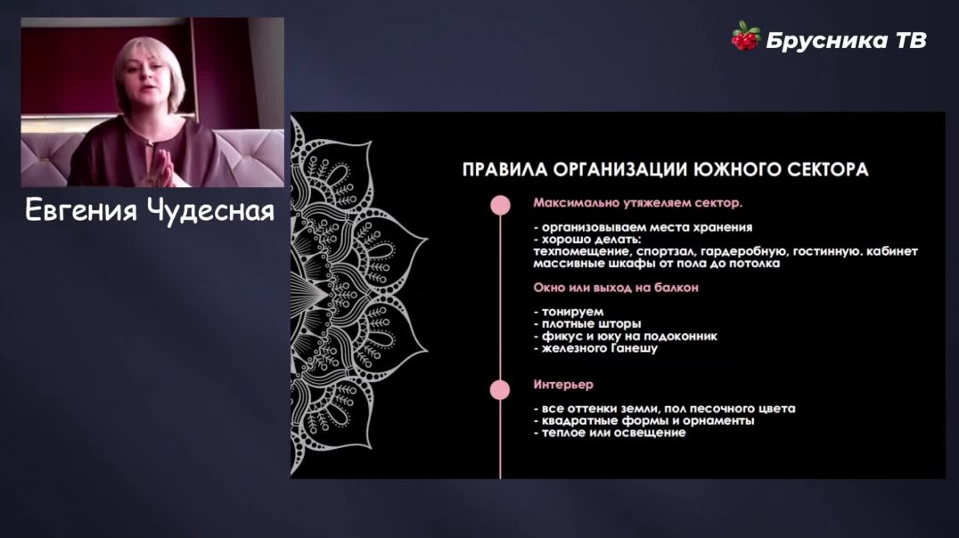 Чудо-дом с Евгенией Чудесной