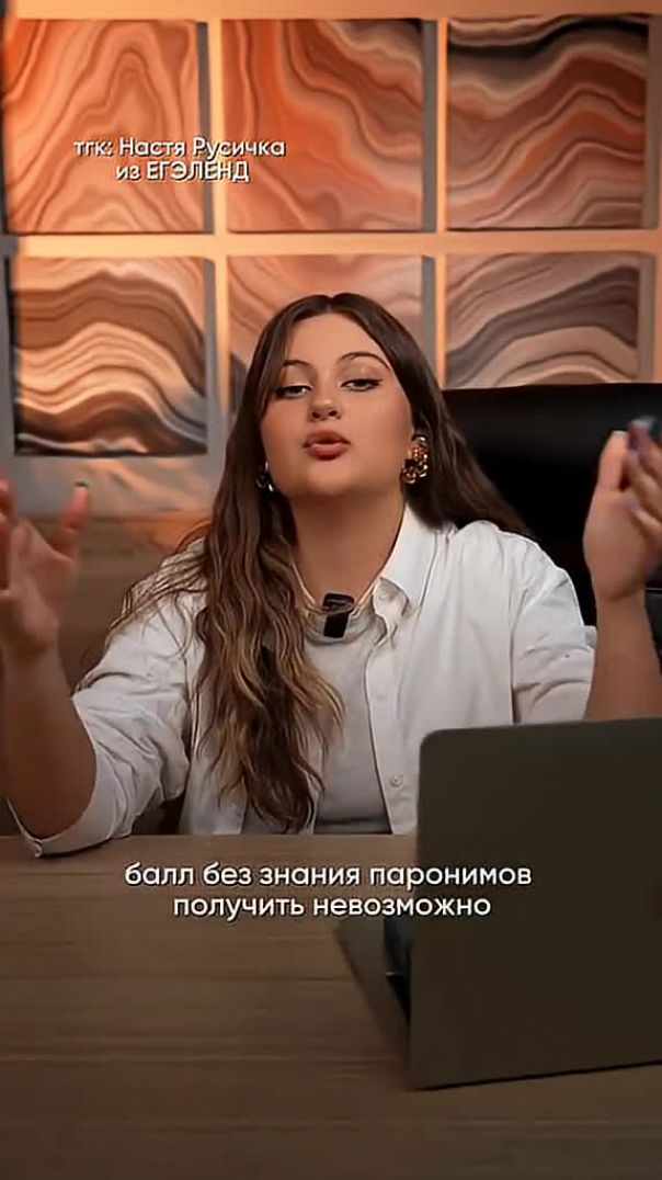 Паронимы