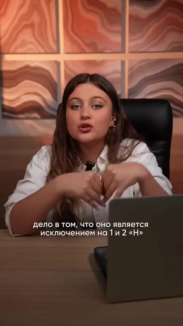Не путай эти слова!