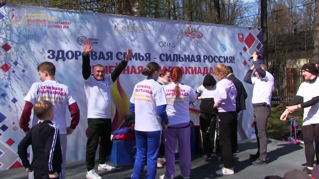 Cпартакиада многодетных семей «Здоровая семья — сильная Россия» 2026