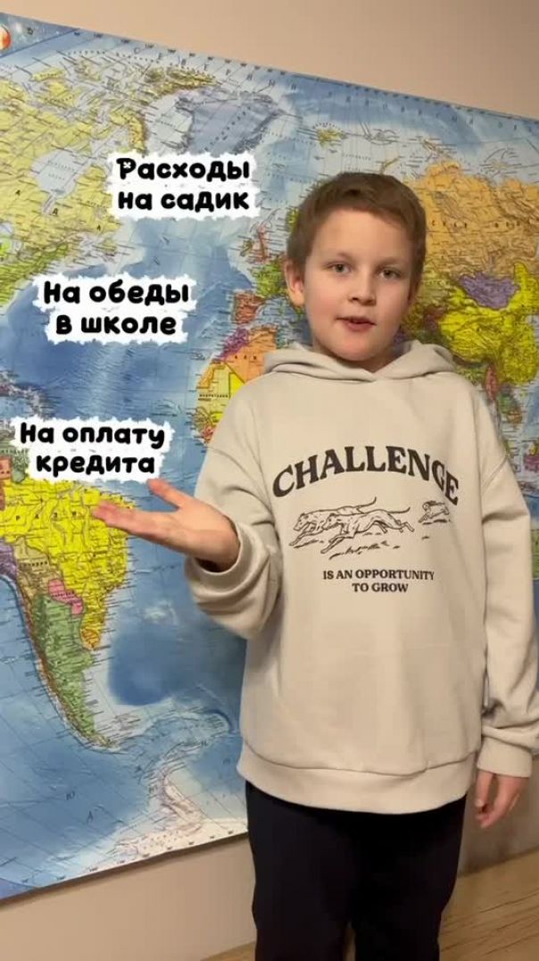 Семейный бюджет от Матвея- амбассадора Школы юного банкира