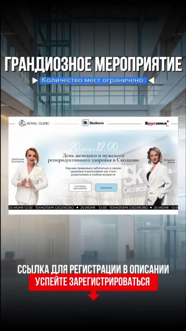 Медиахолдинг Брусника и Royal Clinic проводят мероприятие в рамках проекта «Наследие».