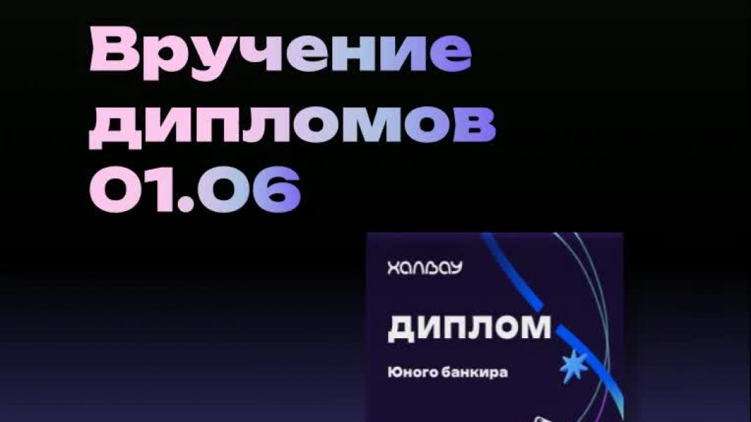 Диплом в кармане - деньги в руках 😎