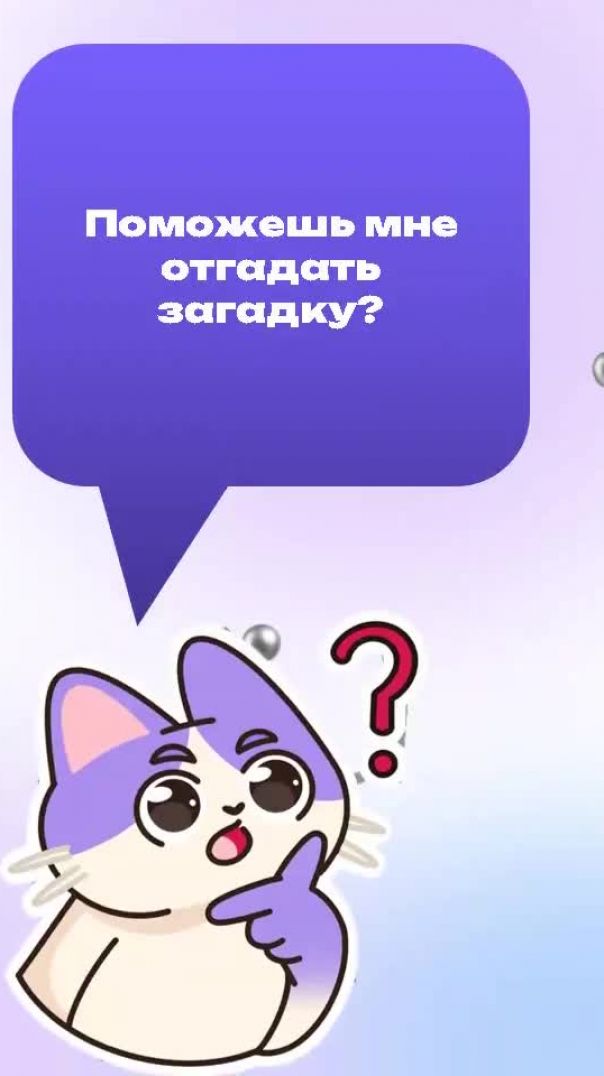 Ребус от Кэша!