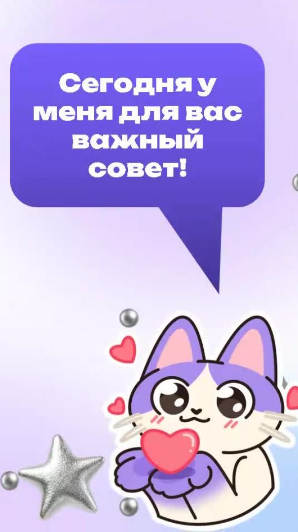 Кот-кэш на связи!