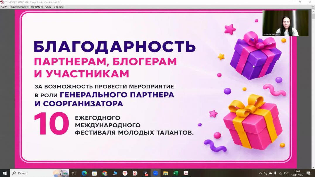 РОЗЫГРЫШ ПОДАРКОВ для участников ФЕСТИВАЛЯ 28-29 мая часть 1