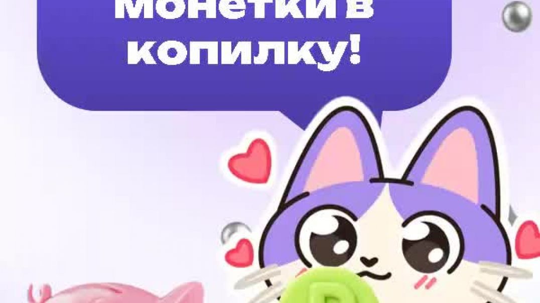Кот Кэш на связи!