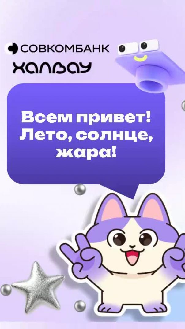 Секрет экономии от Кэша!