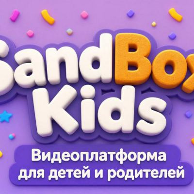 SANDBOXKIDS official 