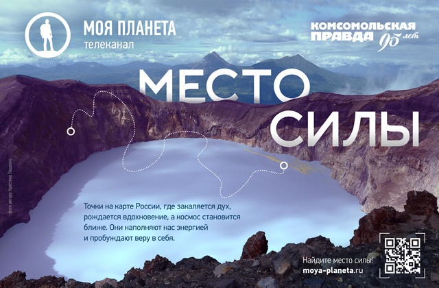 В Нижнем Новгороде 15 июля откроется фотовыставка «Моя планета. Место силы»