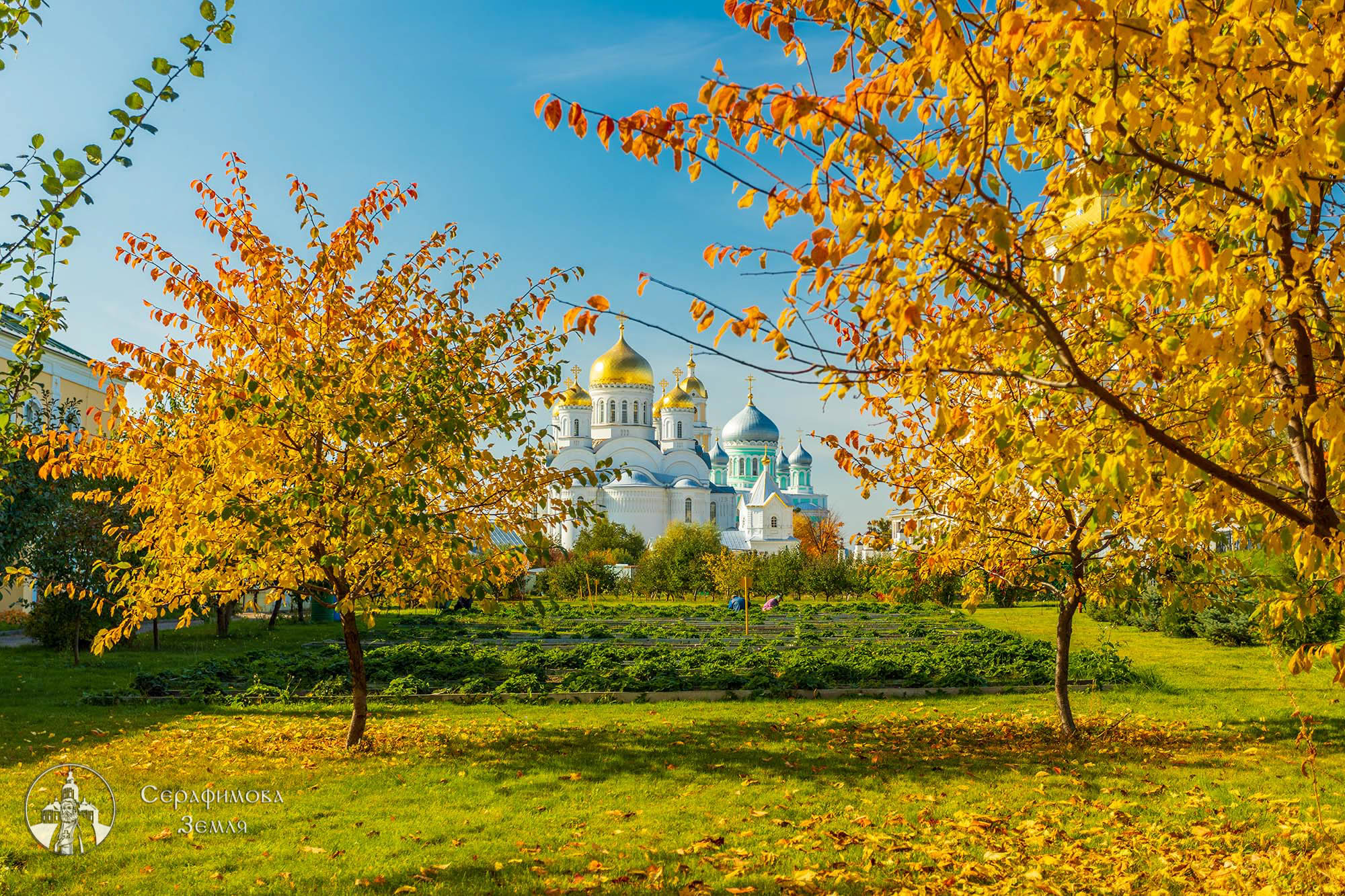 Свято Дивеевский монастырь поздняя осень