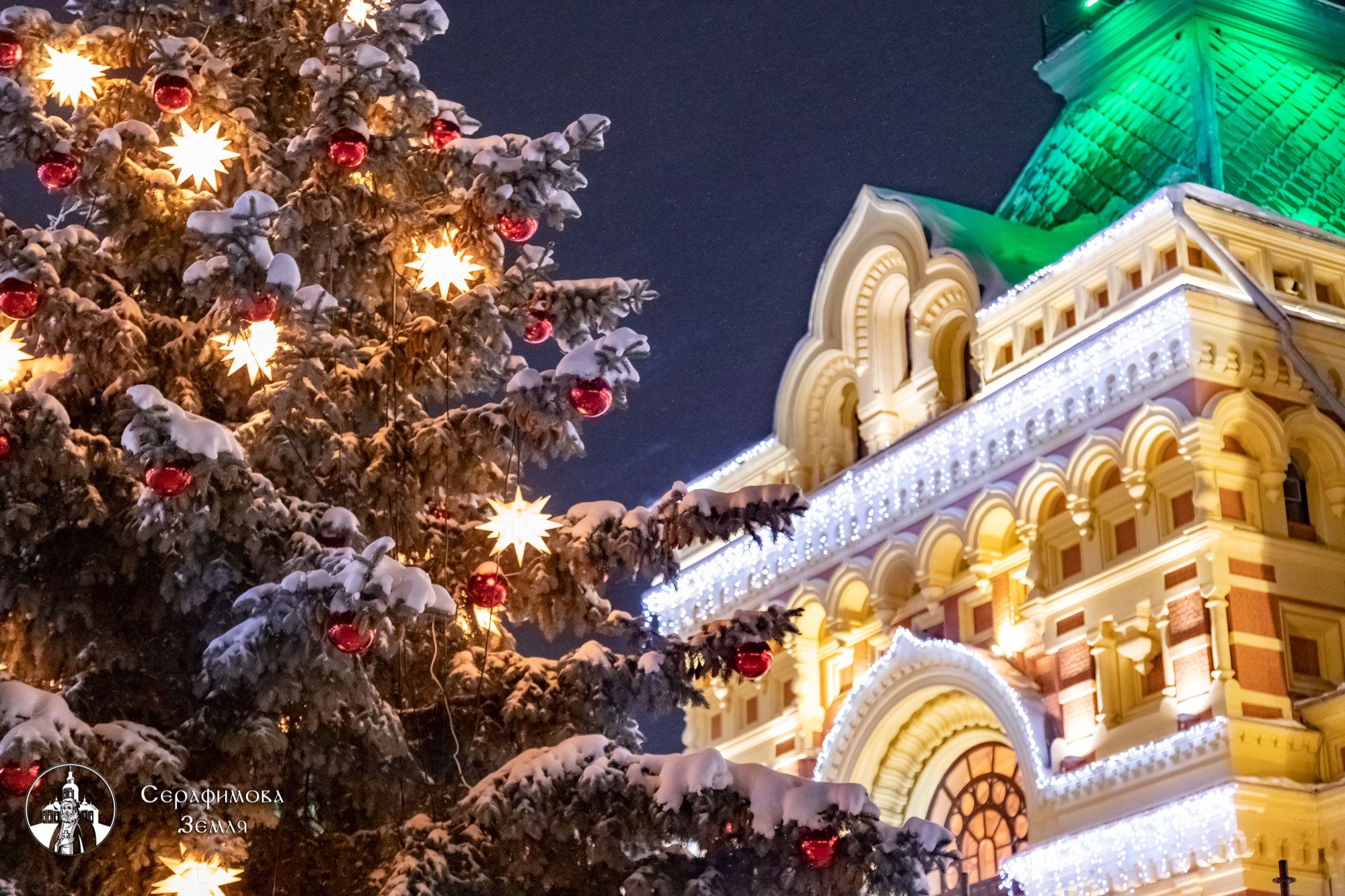 Огни Новогодней столицы России