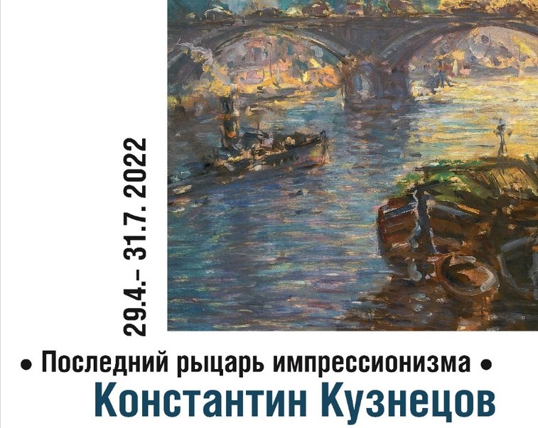 Выставка «Константин Кузнецов. Последний рыцарь импрессионизма» откроется в Нижегородском художественном музее 29 апреля