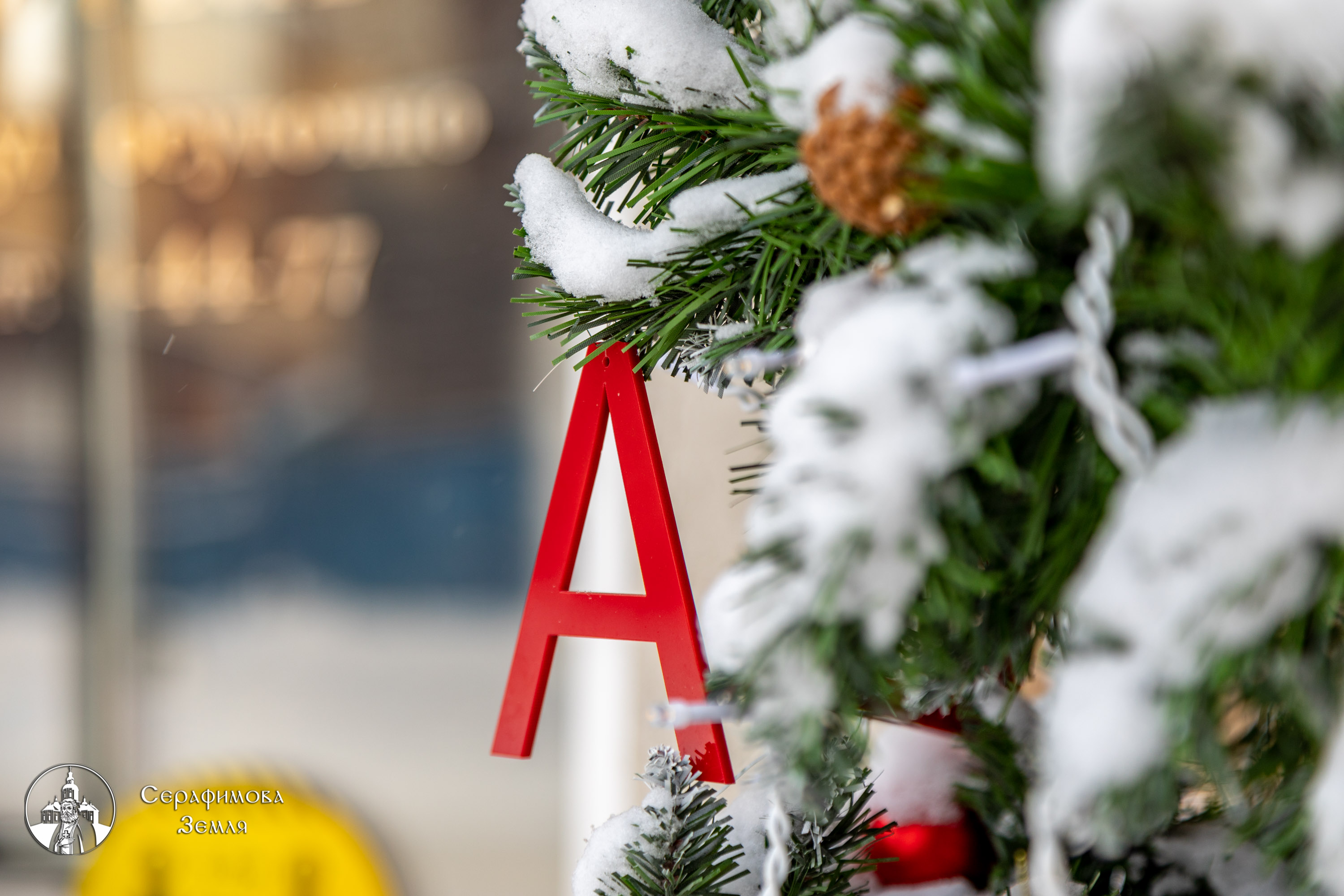 Новый год и Рождество в Арзамасе: анонс праздничных мероприятий