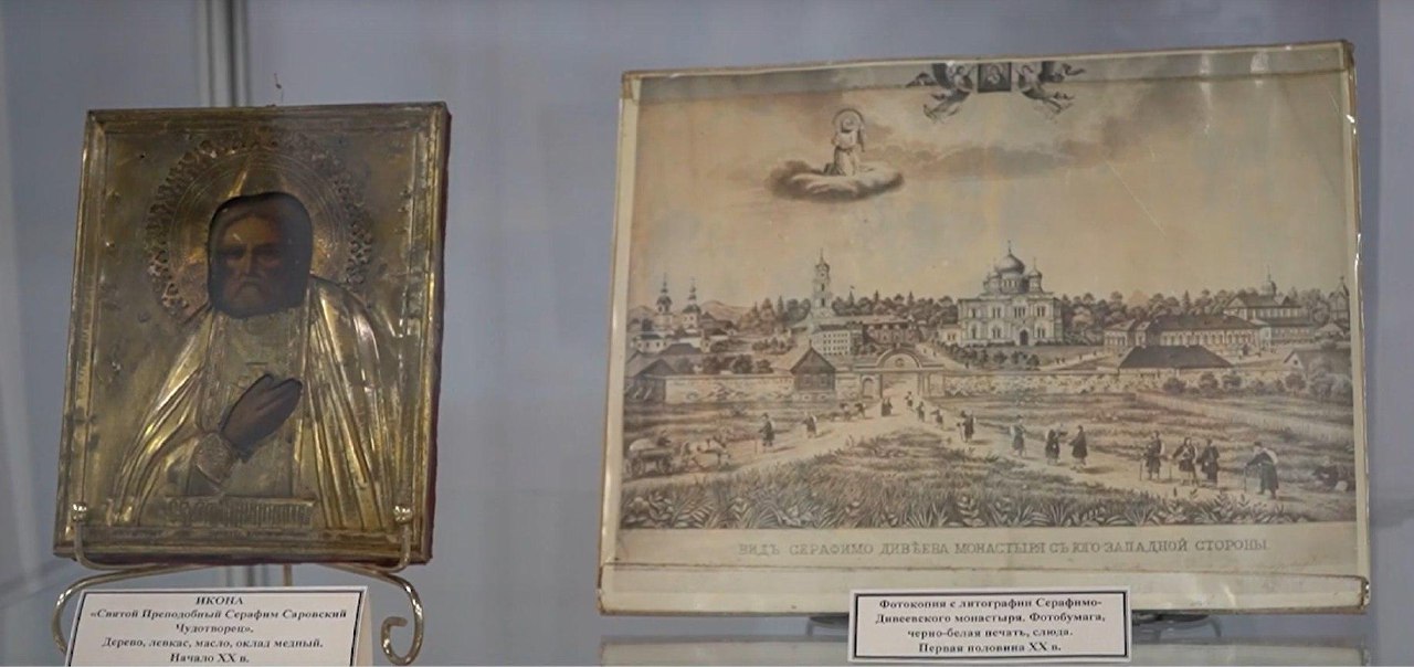 Выставка «Саровский чудотворец» открылась в Арзамасском историко-художественном музее