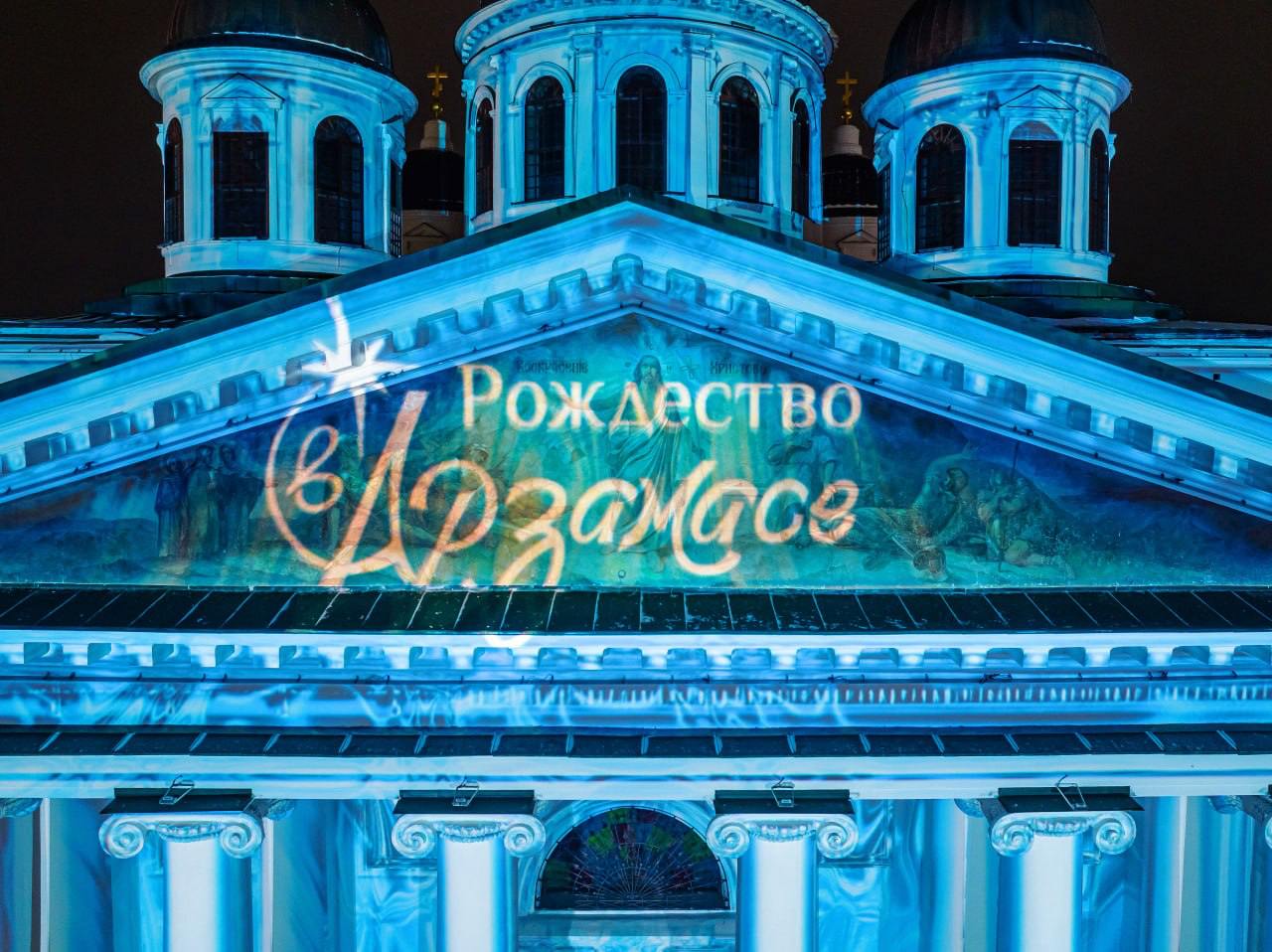 Фестиваль «Рождество в Арзамасе» собрал более 40 тысяч человек 