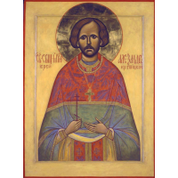 Священномученик Алекса́ндр Крутицкий, пресвитер