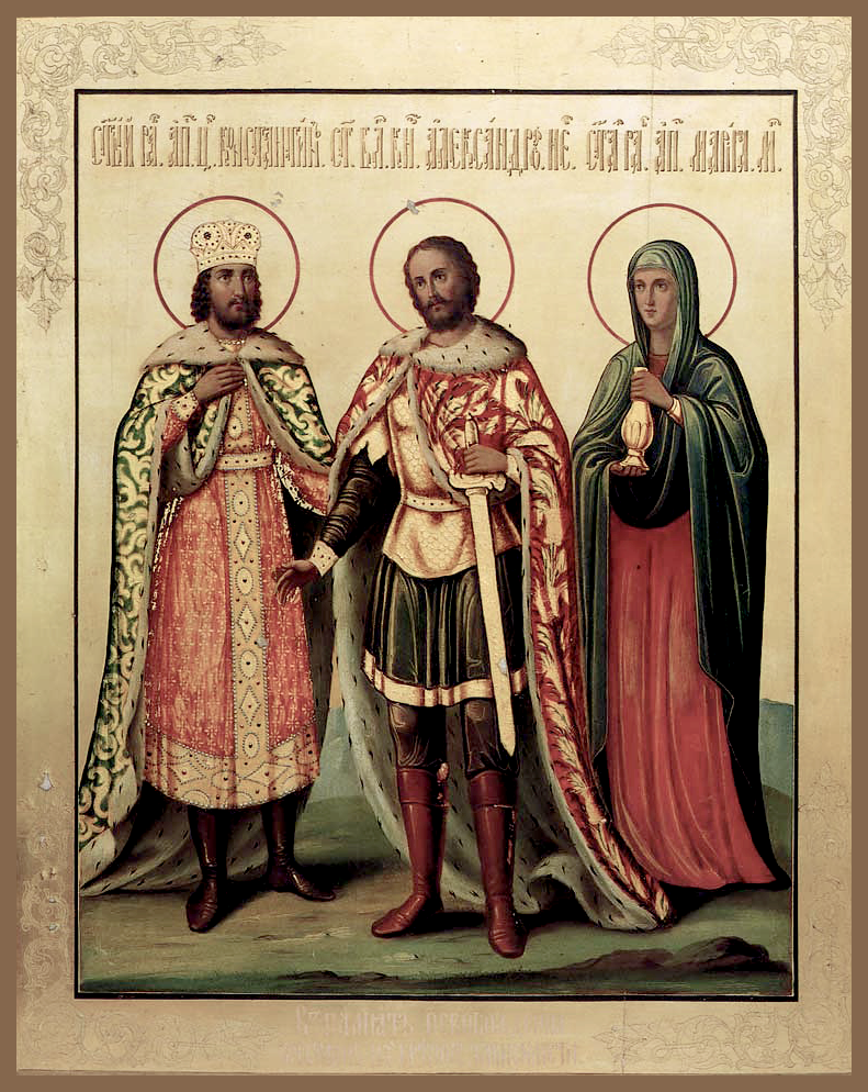 Благоверный князь Алекса́ндр (в схиме Алекси́й) Невский