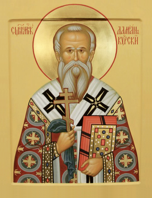 Священномученик Дамиа́н (Воскресенский), Курский, архиепископ