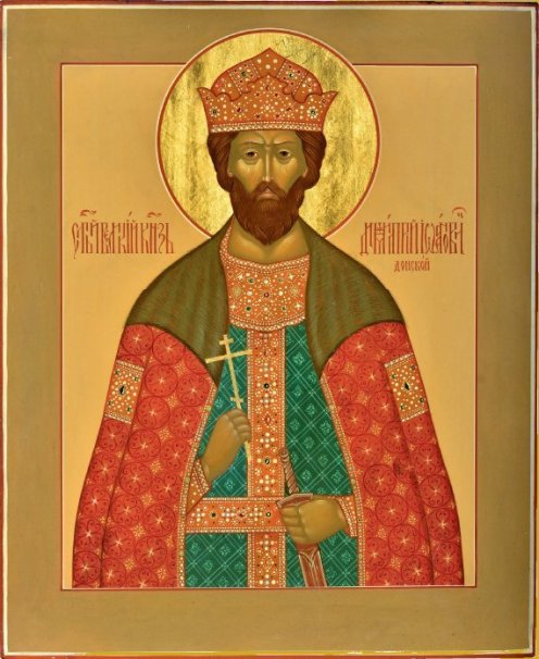 Благоверный князь Дими́трий Донской