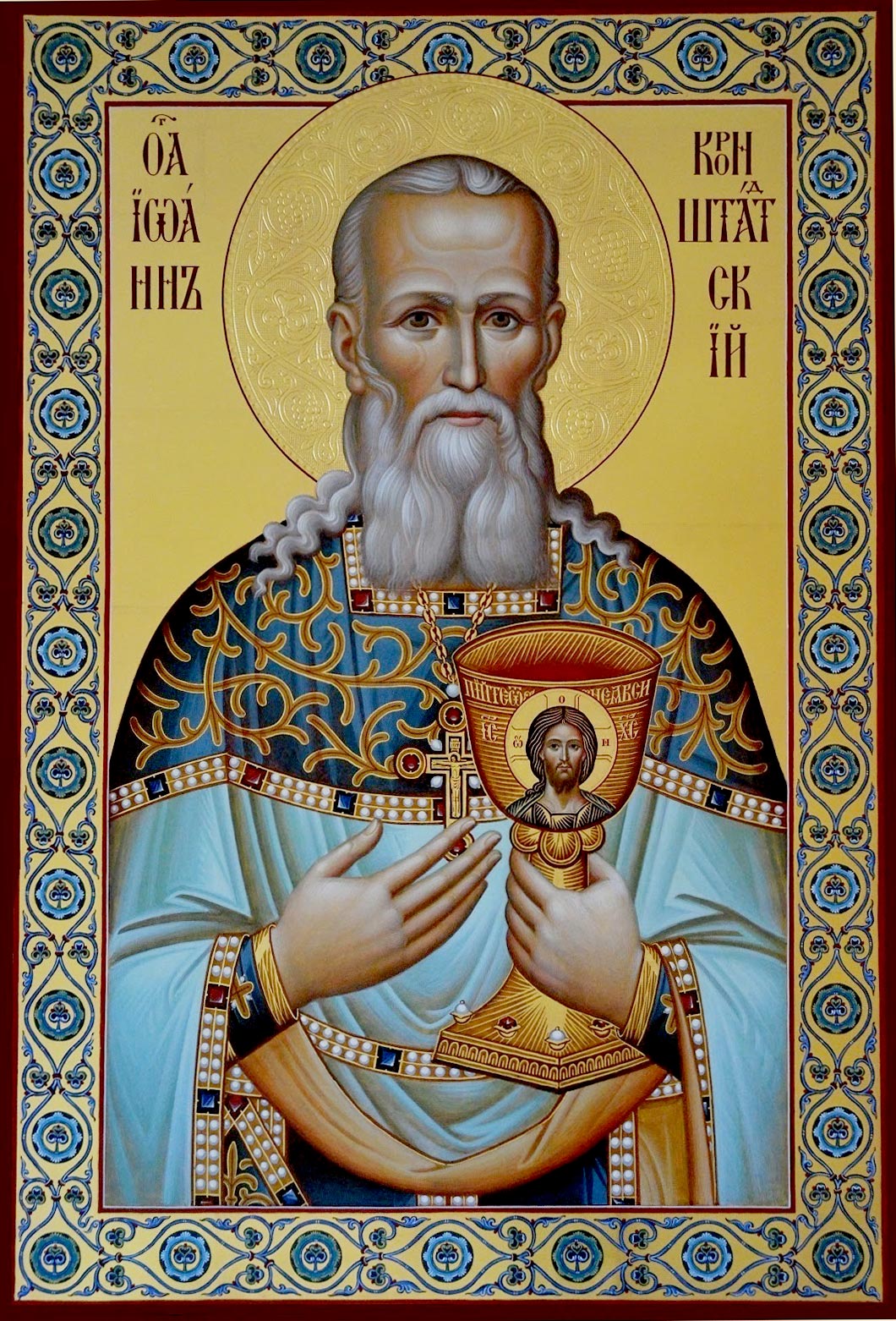 Праведный Иоа́нн Кронштадтский, пресвитер