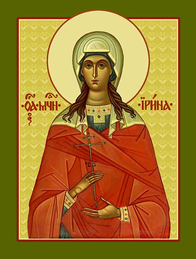 Мученица Ирина Египетская