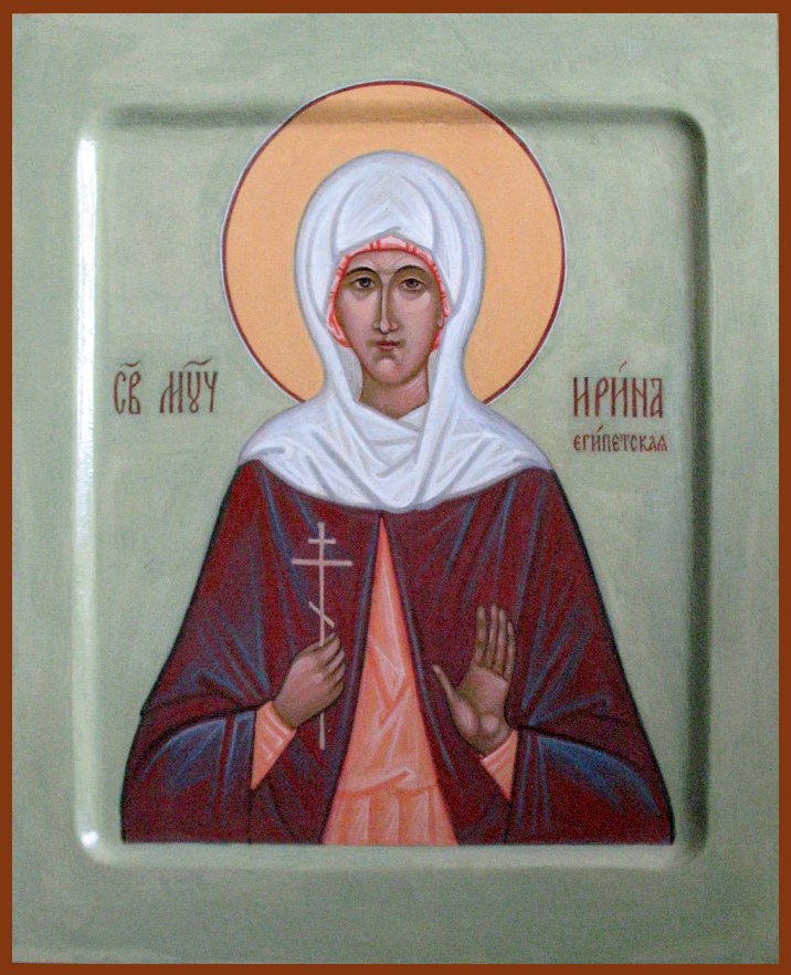 Мученица Ирина Египетская