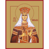 Благоверная княгиня Ми́лица (в Крещении Евфроси́ния, в иночестве Евге́ния, в схиме Евфроси́ния) Сербская