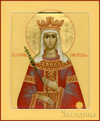 Благоверная княгиня Ми́лица (в Крещении Евфроси́ния, в иночестве Евге́ния, в схиме Евфроси́ния) Сербская