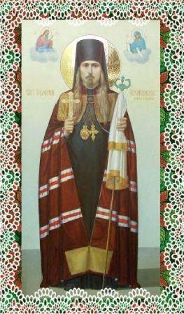 Священномученик Ону́фрий (Гагалюк), Курский, архиепископ