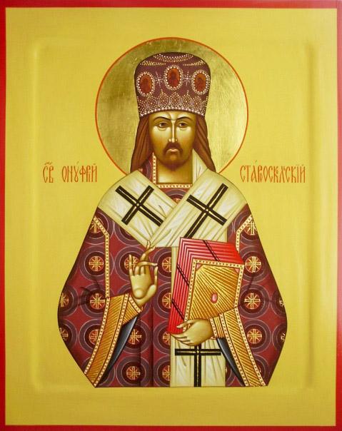 Священномученик Ону́фрий (Гагалюк), Курский, архиепископ