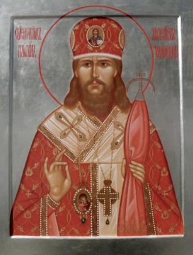 Священномученик Павли́н (Крошечкин), Могилевский, архиепископ
