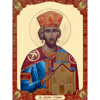 Блаженный Стефа́н Лазаревич Новый (Высокий), Сербский, король