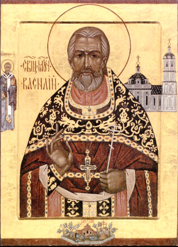 Священномученик Васи́лий Смирнов, пресвитер
