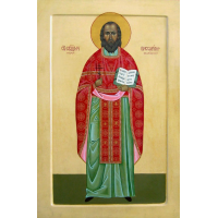 Священномученик Виссарио́н Селинин, пресвитер